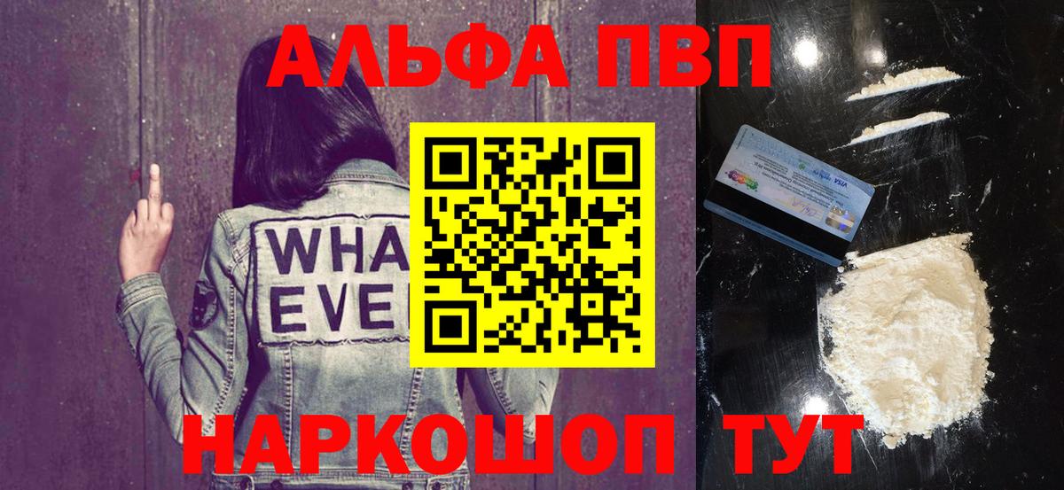 Десногорск  даркнет сайт  A PVP Crystall  Вход с VPN  APVP Соль 
