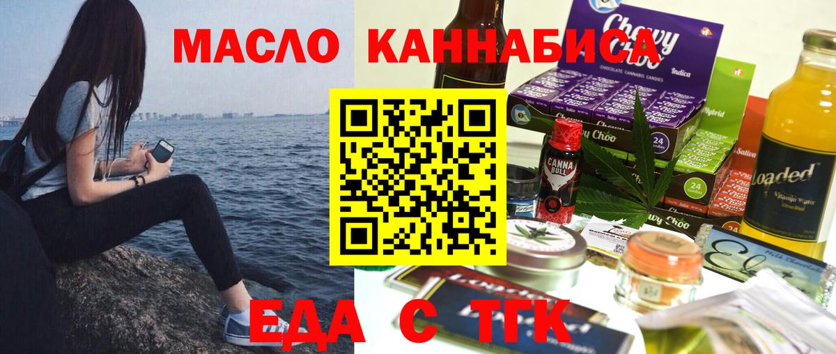 Печенье с ТГК марихуана  Вход с VPN  Десногорск 