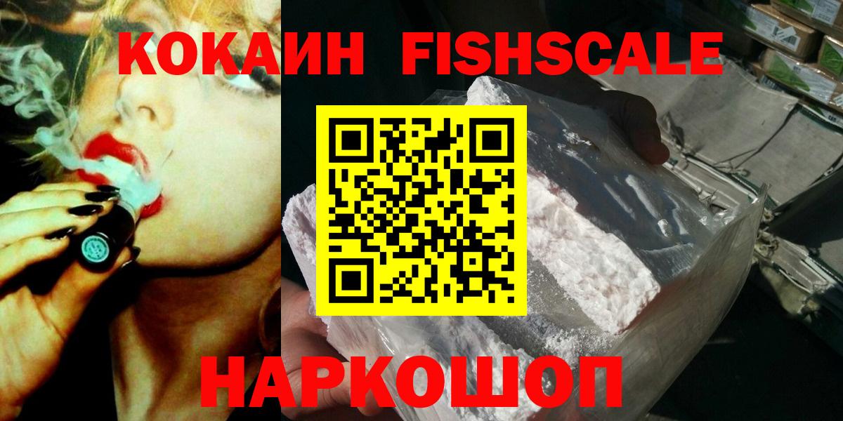 Десногорск  КОКАИН VHQ  КОКАИН Эквадор  Вход с VPN 