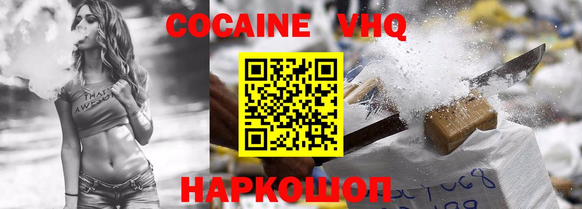 COCAIN FishScale Десногорск