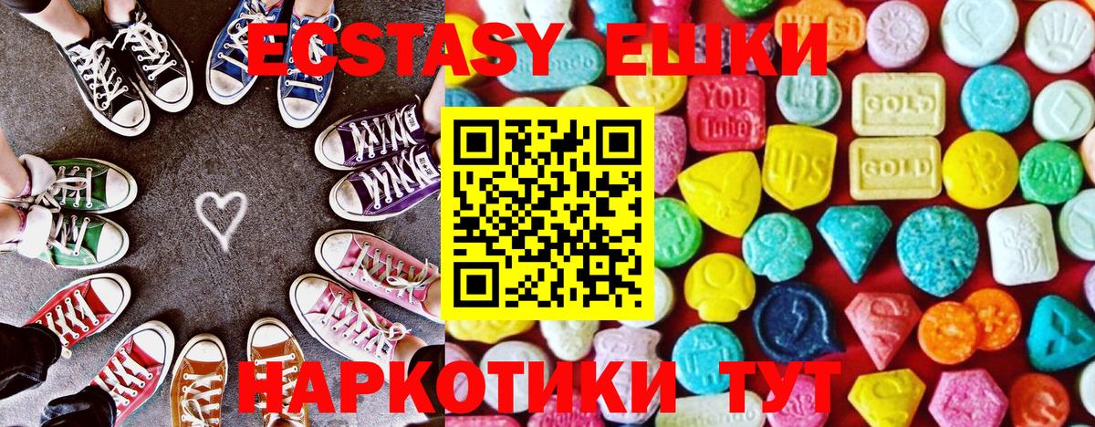 Ecstasy таблы Десногорск
