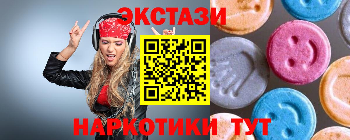 Ecstasy 250 мг  Вход с VPN  Десногорск  Ecstasy  ссылка на мегу рабочий сайт  Экстази диски 