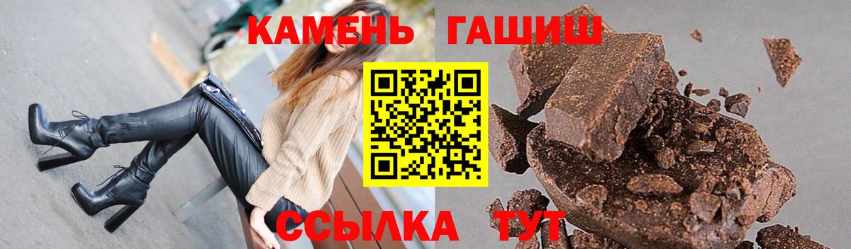 Десногорск  ГАШ  ГАШ VHQ  наркошоп  ГАШИШ убойный  Вход с VPN 