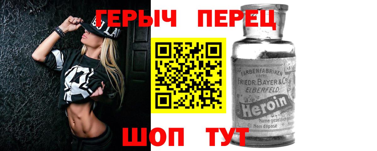 Десногорск  Героин  Вход с VPN  ГЕРОИН Heroin 