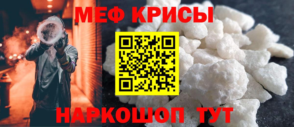 Меф мяу мяу кристаллы Десногорск