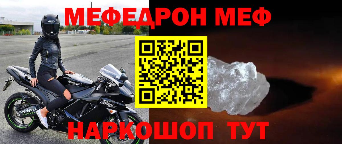 МЯУ-МЯУ 4 MMC  Меф  Десногорск  Меф  МЕФ мяу мяу  Вход с VPN 