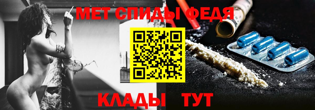 МЕТАМФЕТАМИН витя Десногорск