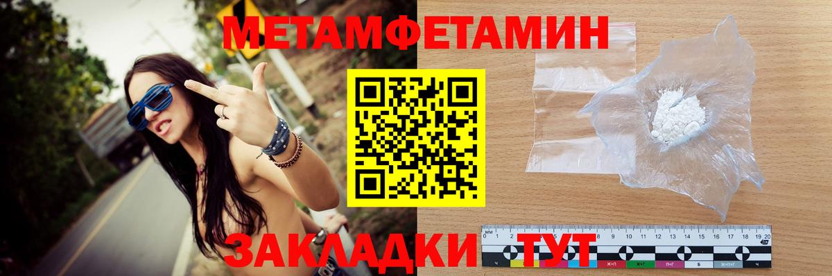 Десногорск  Метамфетамин кристалл  Вход с VPN 